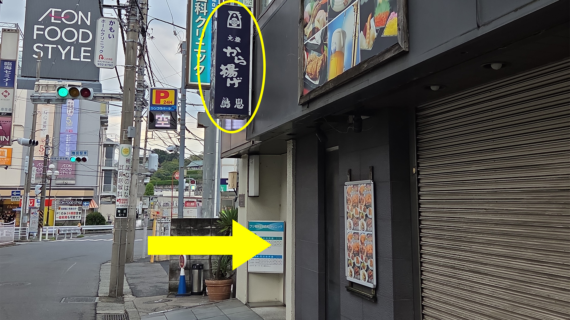 から揚げ屋さんの看板が目印で、看板の下が入口となっております。入口すぐの階段を上がって3階まで上がってください