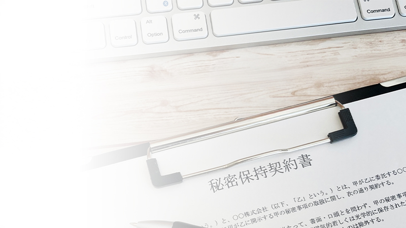 各種合意書・契約書作成