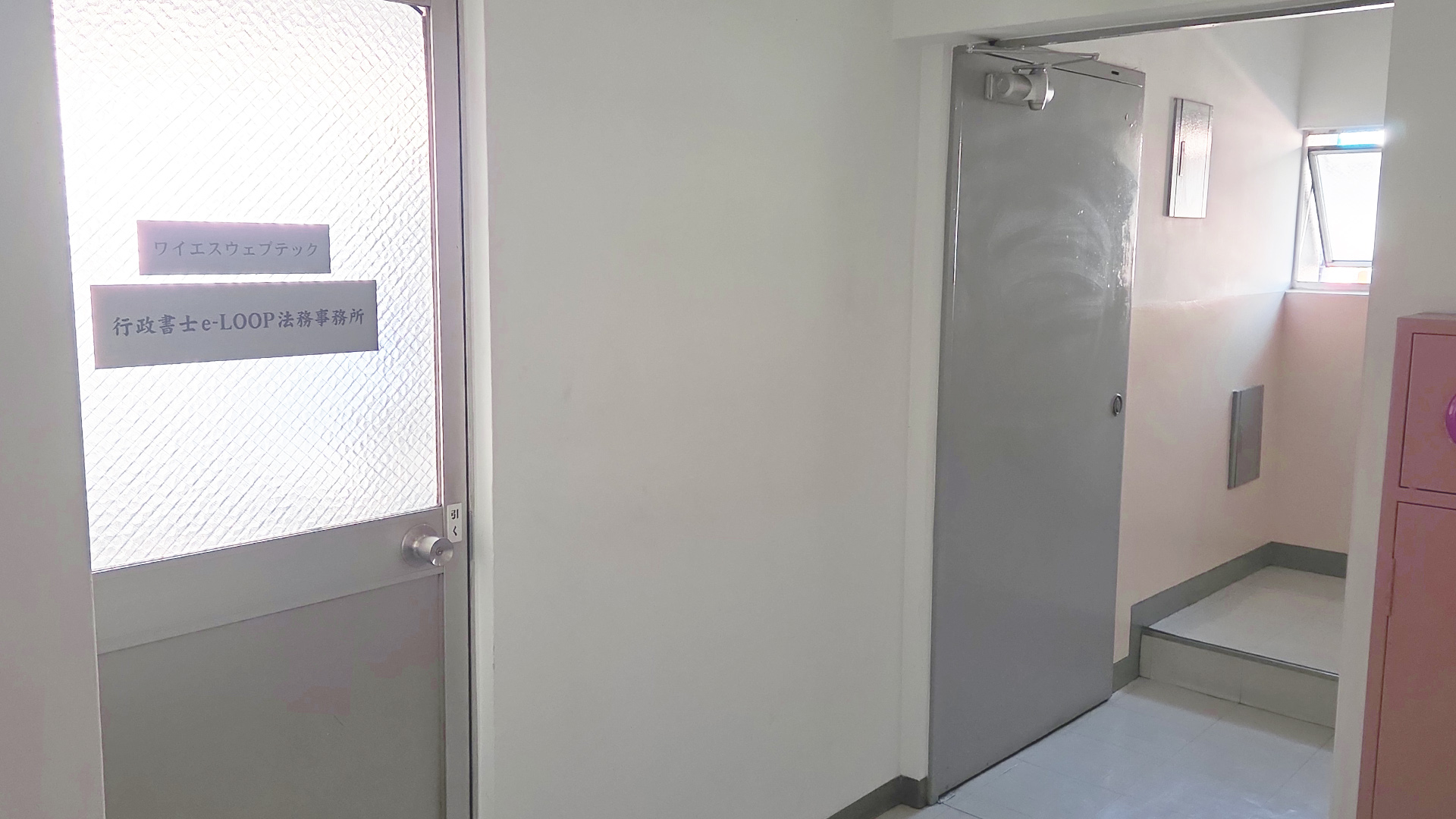 階段で3階まで上がって一番手前のドアに「ワイエスウェブテック」と「行政書士e-LOOP法務事務所」の表札がございます。コチラが当事務所となります。