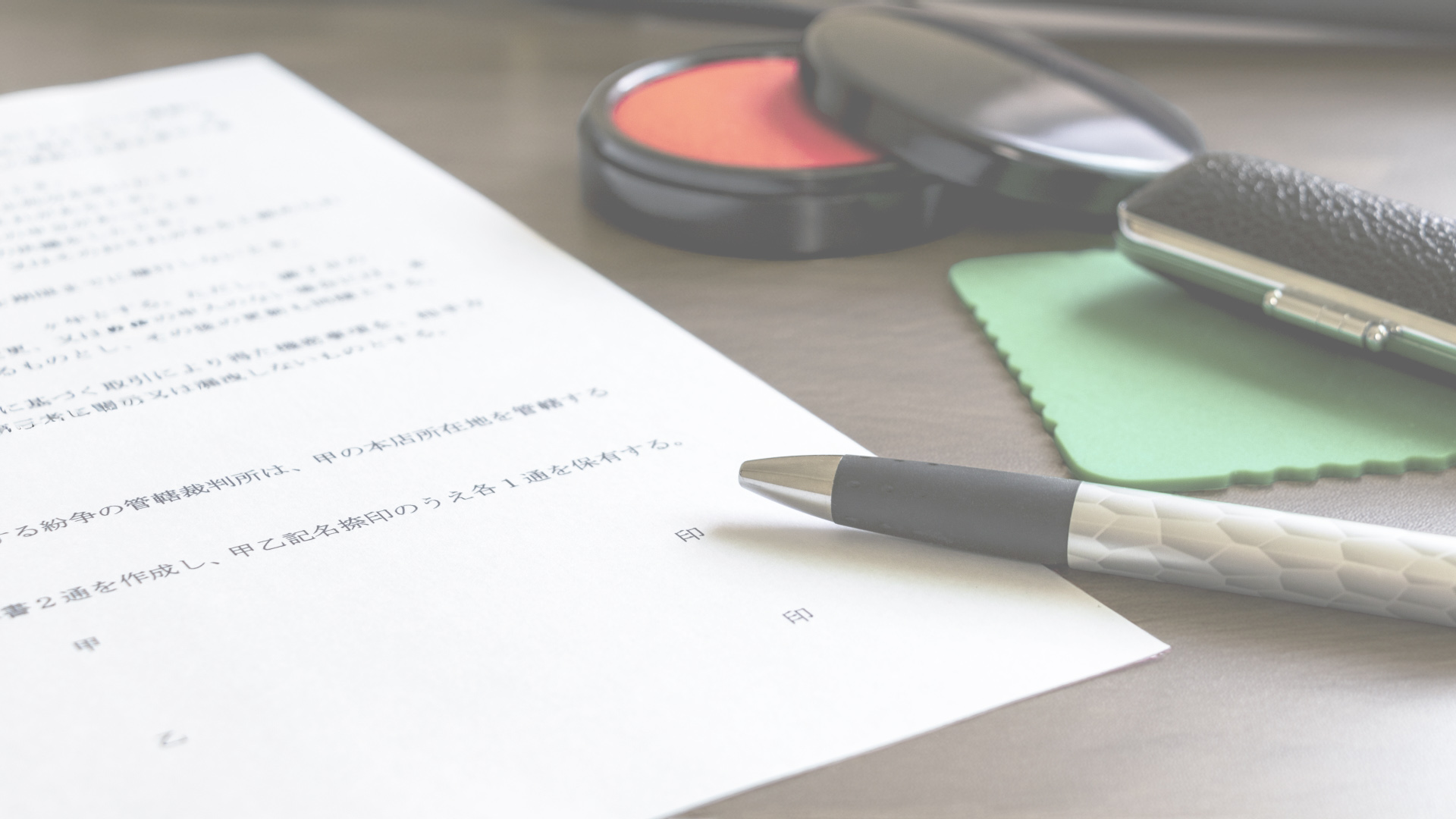 内縁関係契約書代理作成の流れ