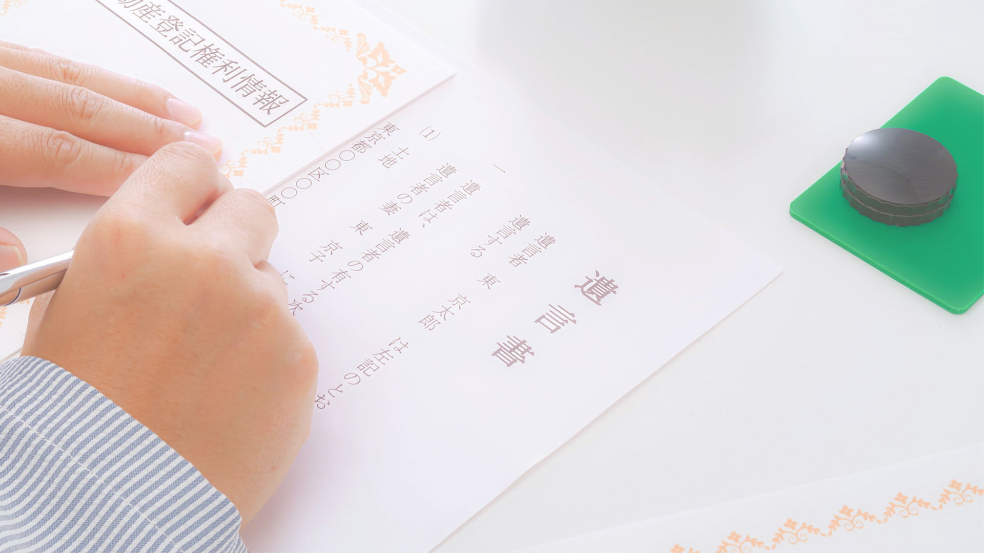 遺言書の種類-自筆証書遺言・公正証書遺言などの特徴・メリット比較