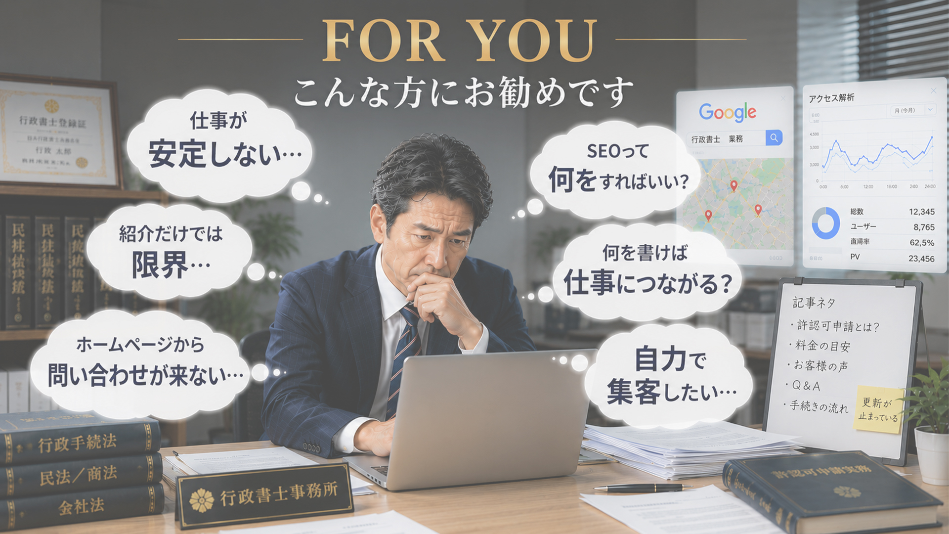 こんな方におすすめ