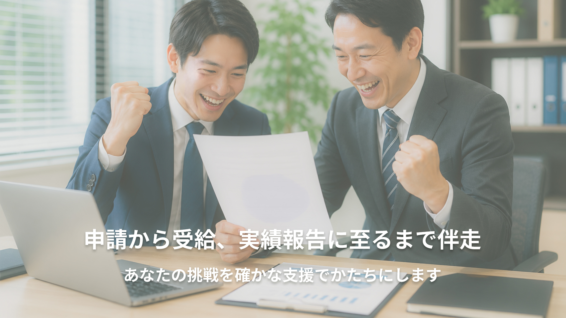 当事務所が選ばれる理由