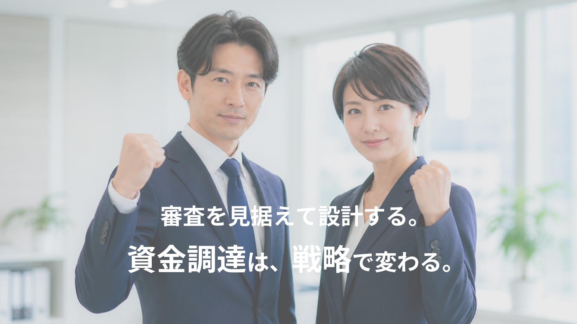 当事務所が選ばれる理由