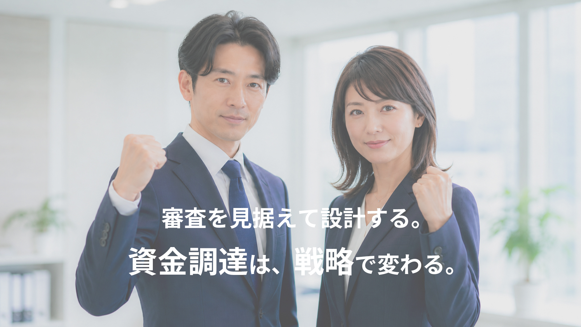 当事務所が選ばれる理由