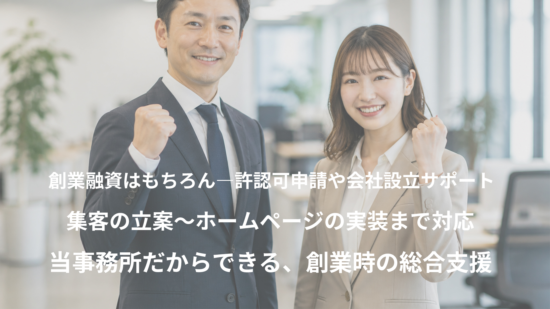 サービス詳細：私たちが提供する価値