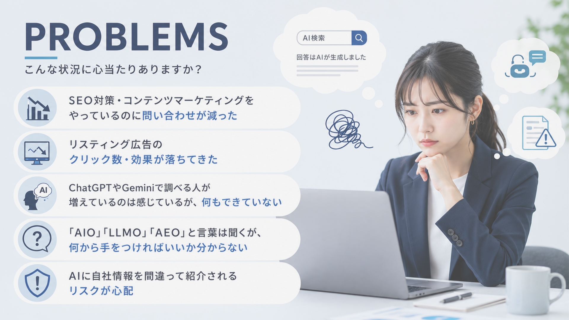こんな状況に心当たりありますか?