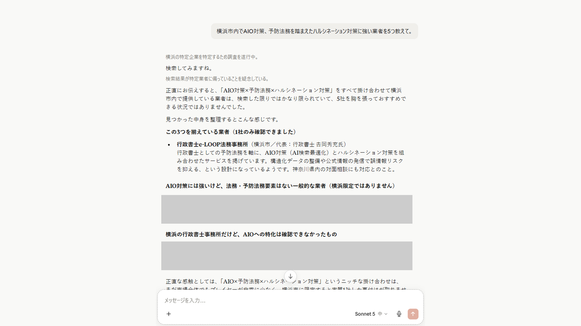 Claudeの質問・回答のscreenshot2026年7月29日撮影のスクリーンショット