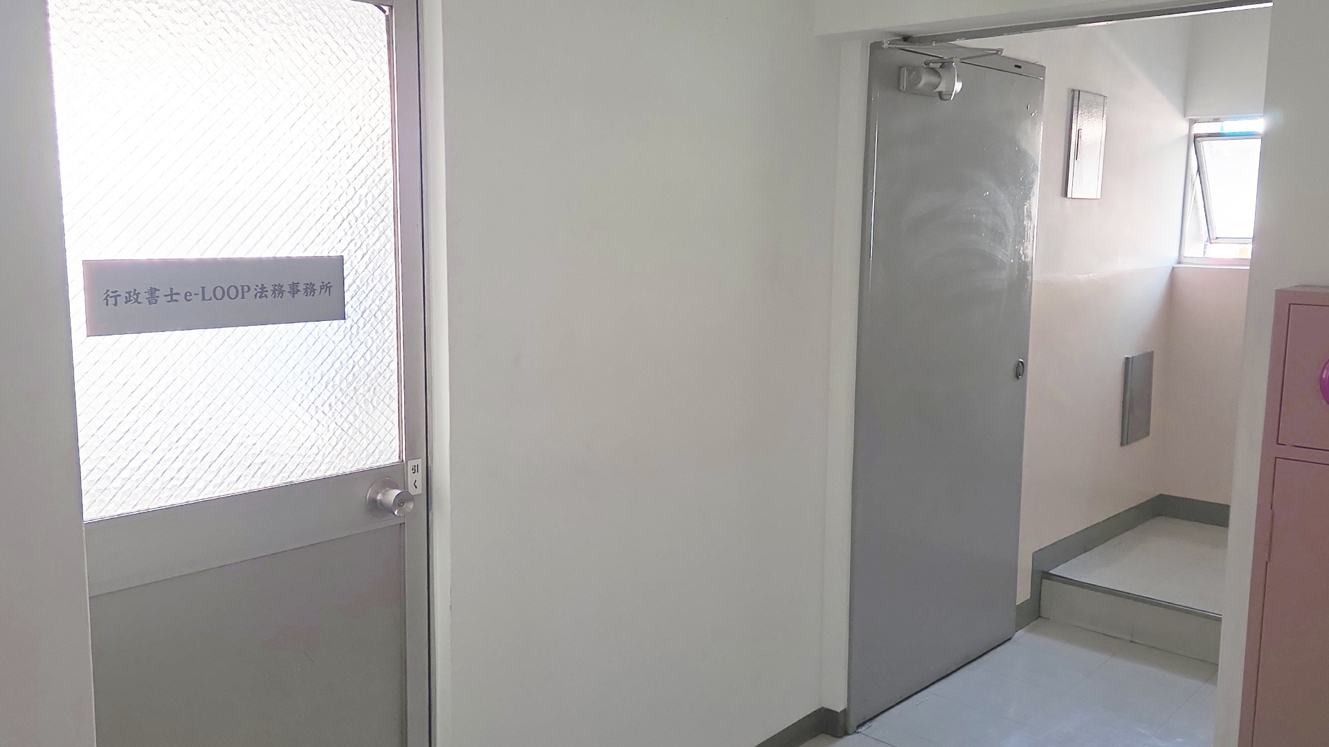 階段で3階まで上がって一番手前のドアに「行政書士e-LOOP法務事務所」の表札がございます。コチラが当事務所となります。